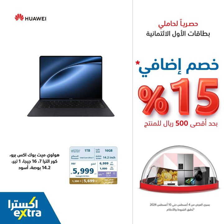 Sale in Extra