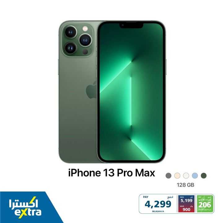 Sale in Extra