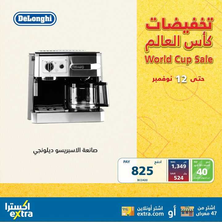 Sale in Extra