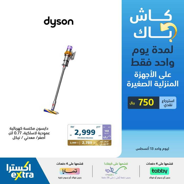 Sale in Extra