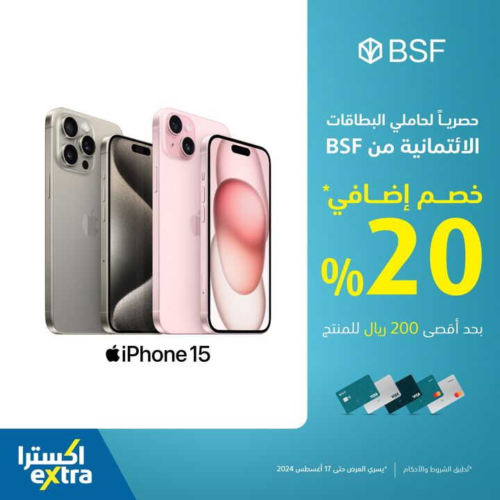 Sale in Extra