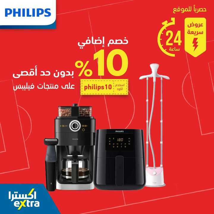 Sale in Extra