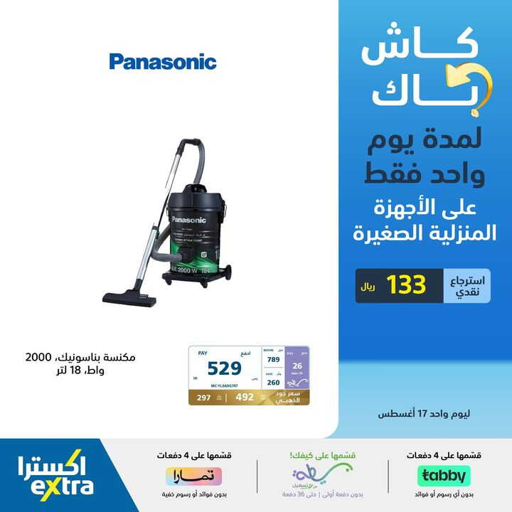 Sale in Extra