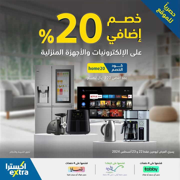 Sale in Extra