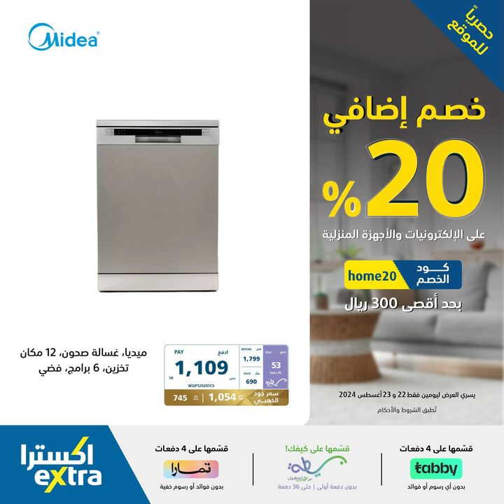 Sale in Extra