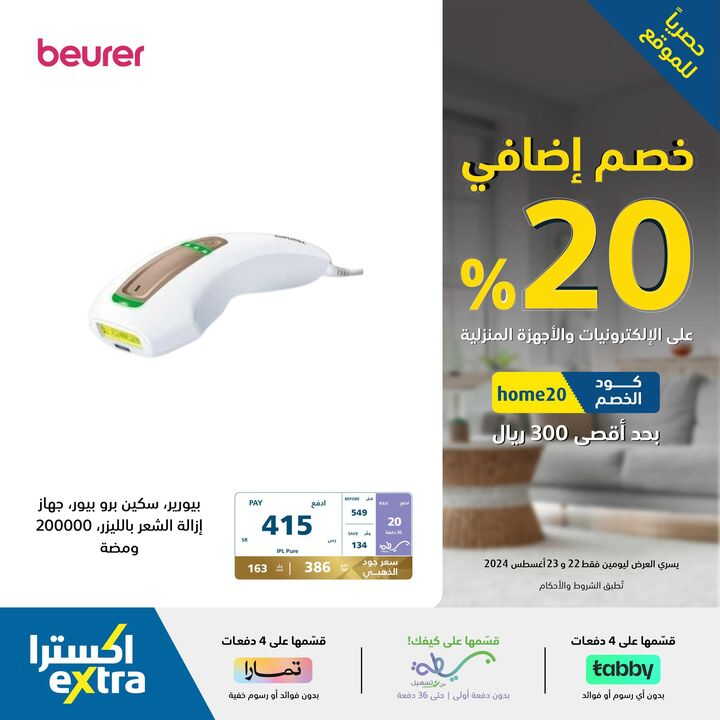 Sale in Extra