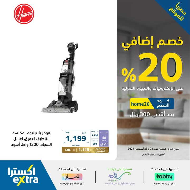 Sale in Extra
