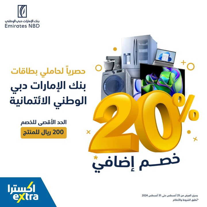 Sale in Extra
