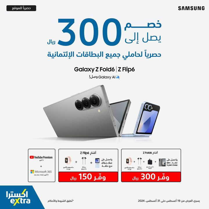 Sale in Extra