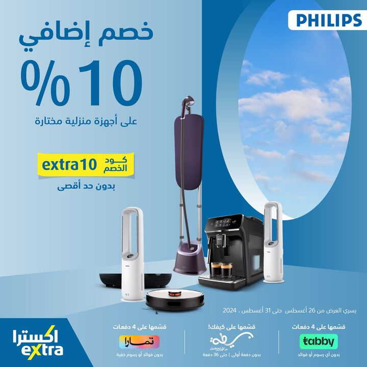 Sale in Extra