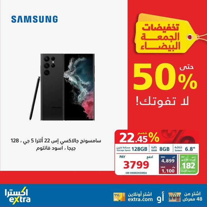 Sale in Extra