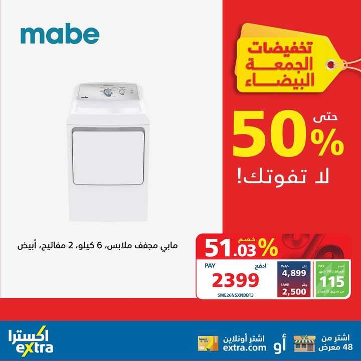 Sale in Extra