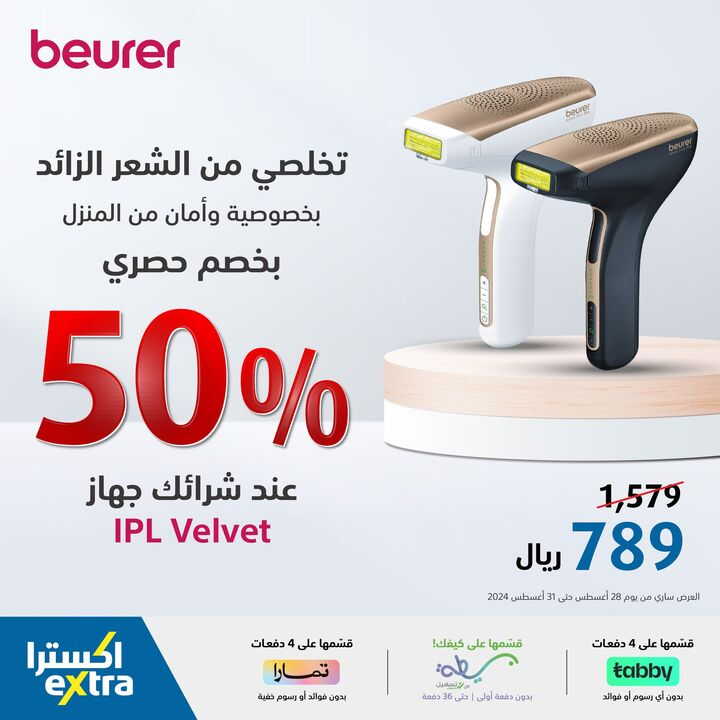 Sale in Extra