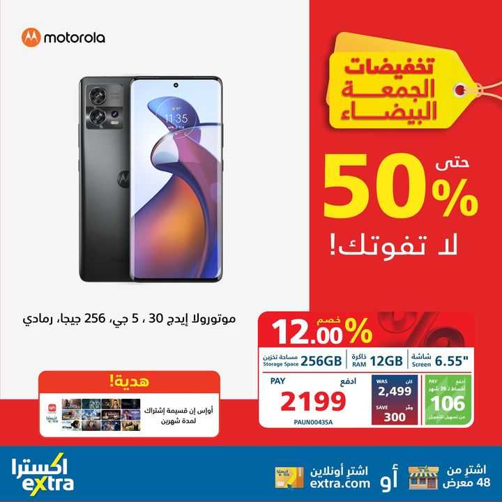 Sale in Extra