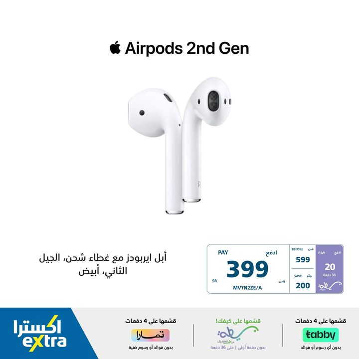 Sale in Extra