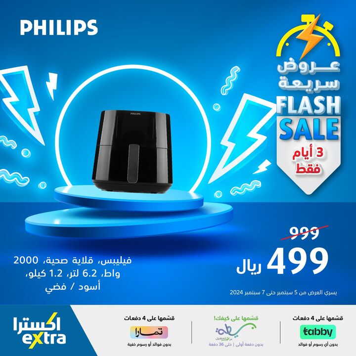 Sale in Extra