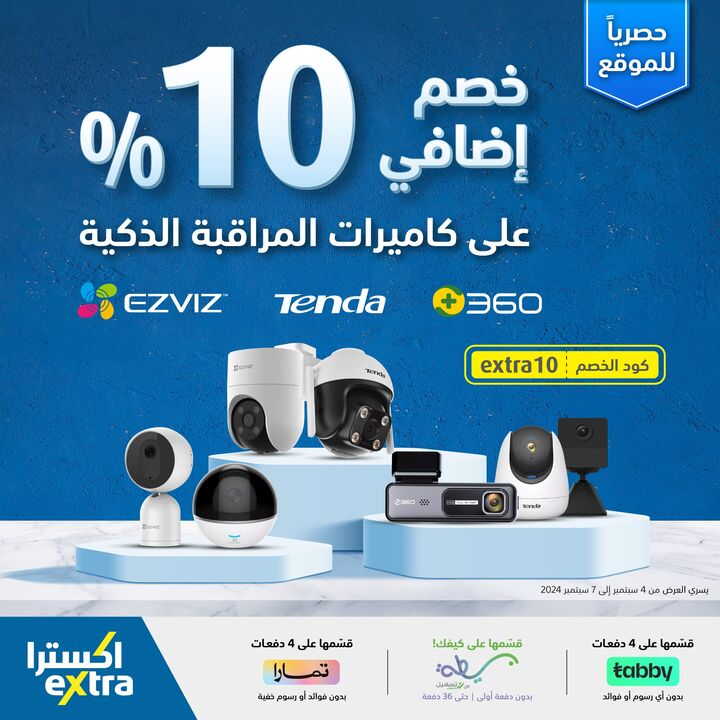 Sale in Extra