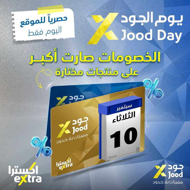 Sale in Extra