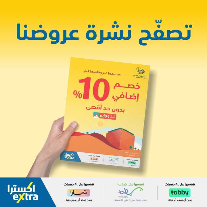 Sale in Extra