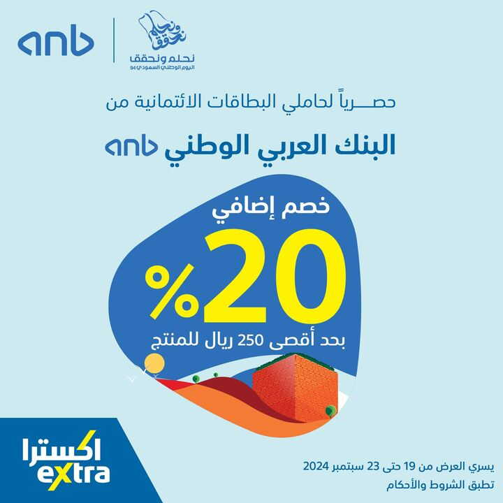 Sale in Extra