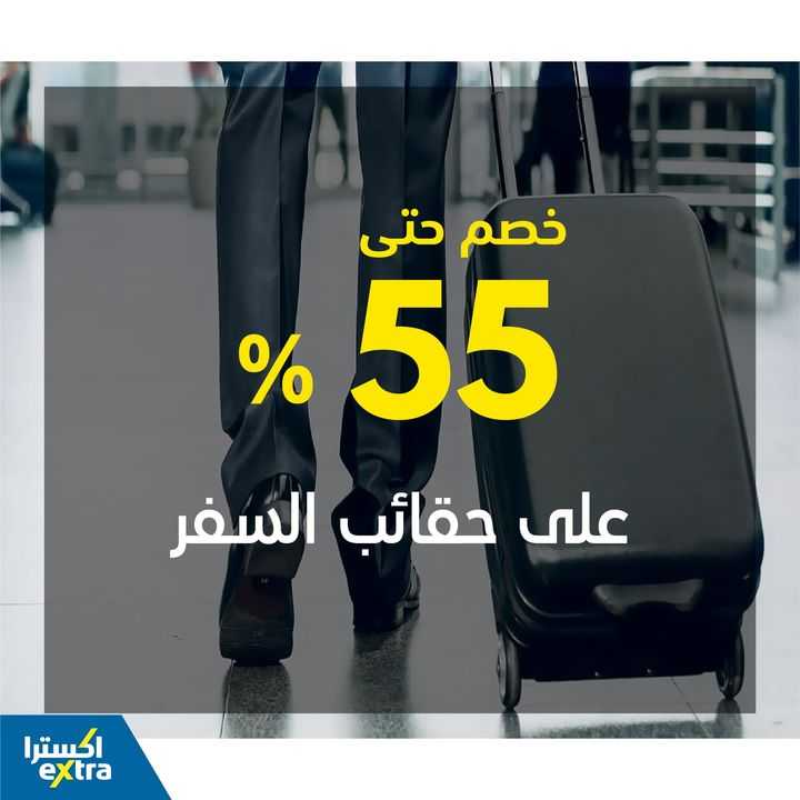 Sale in Extra
