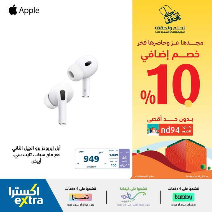 Sale in Extra