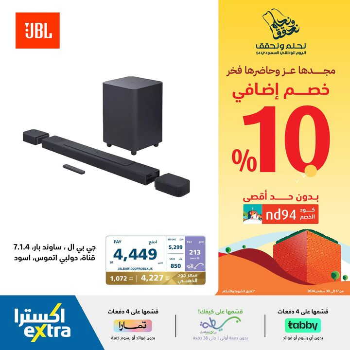 Sale in Extra