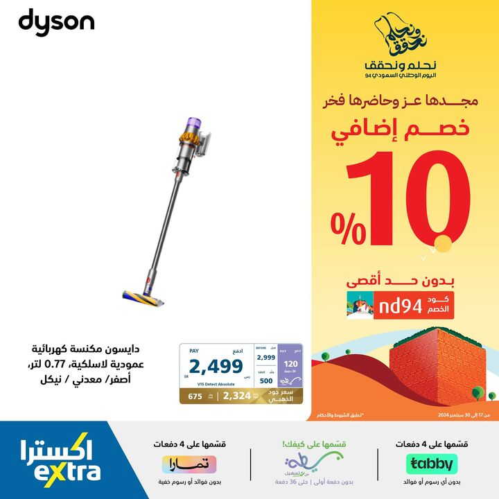 Sale in Extra