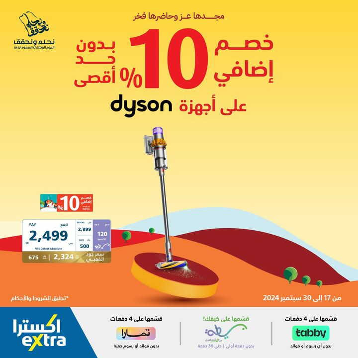 Sale in Extra