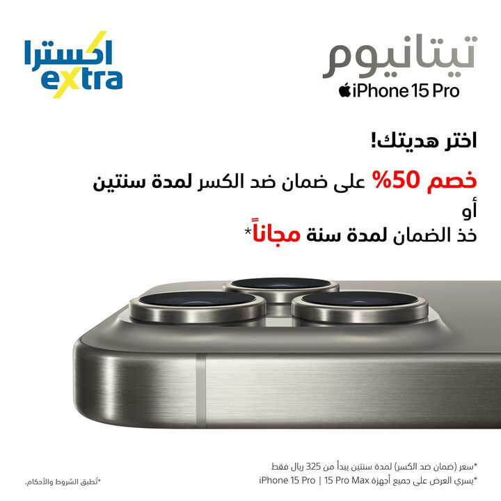 Sale in Extra