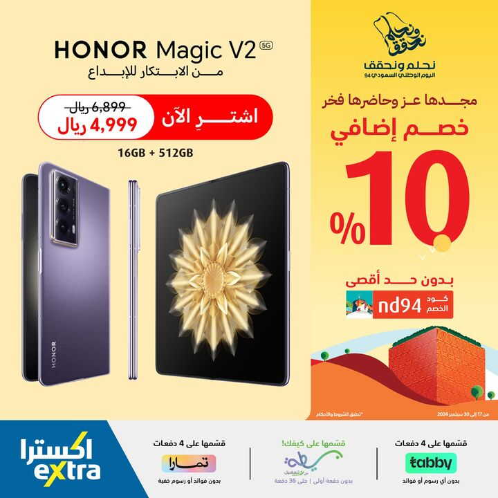 Sale in Extra