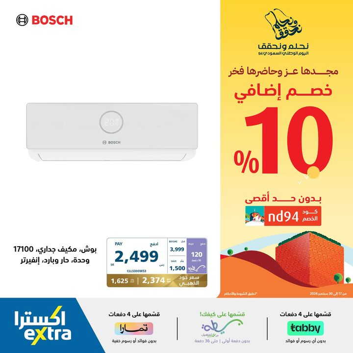 Sale in Extra