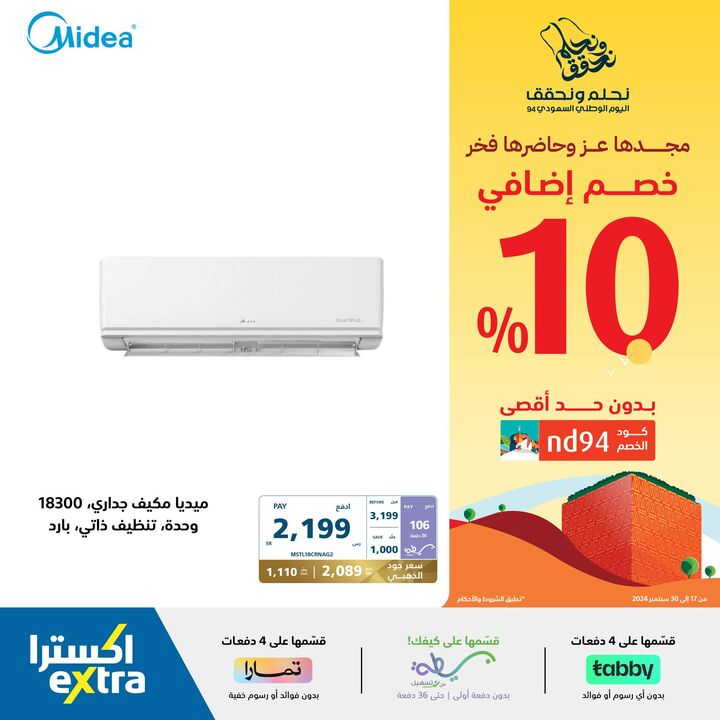 Sale in Extra