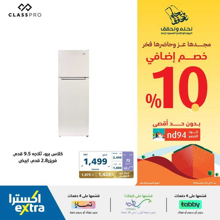 Sale in Extra
