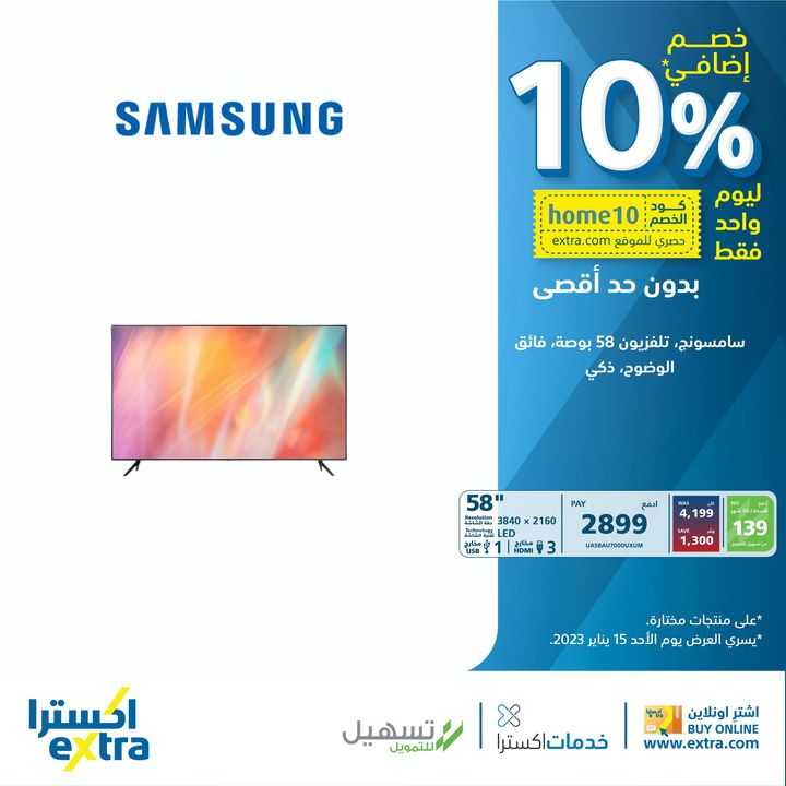 Sale in Extra