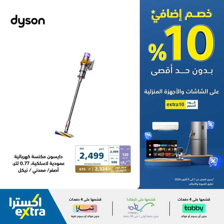 Sale in Extra