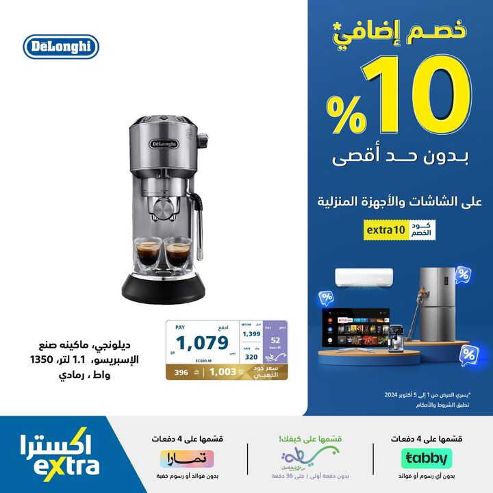 Sale in Extra