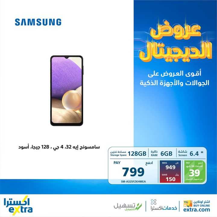 Sale in Extra