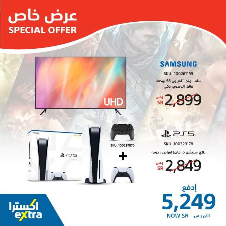 Sale in Extra