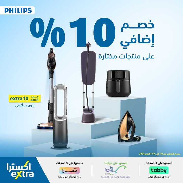 Sale in Extra
