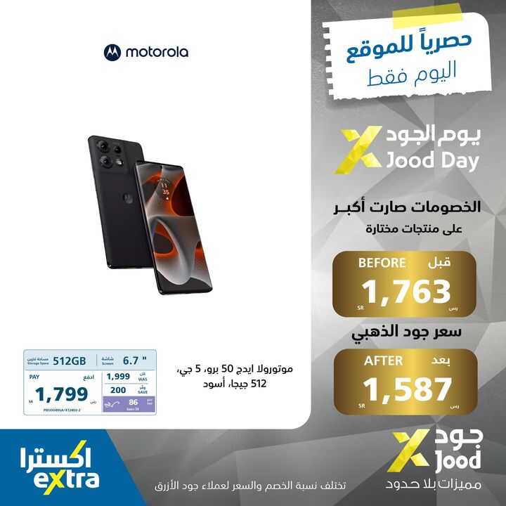 Sale in Extra
