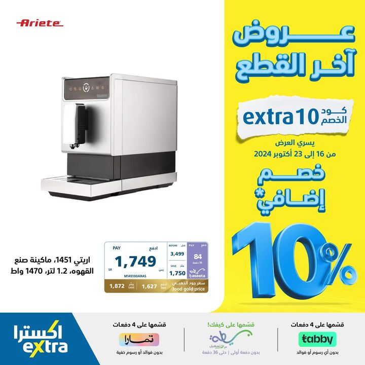 Sale in Extra