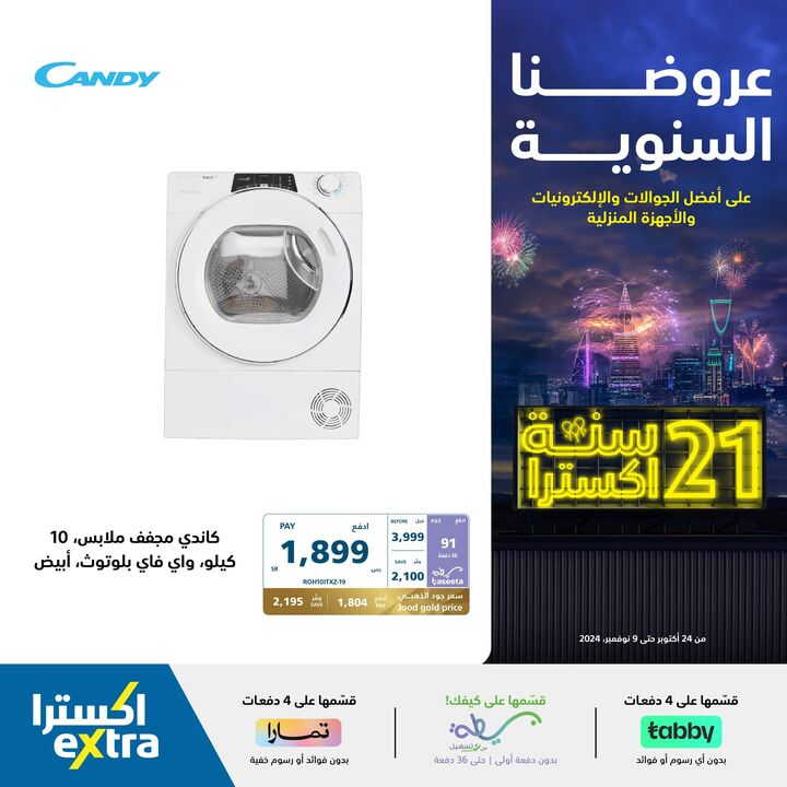 Sale in Extra