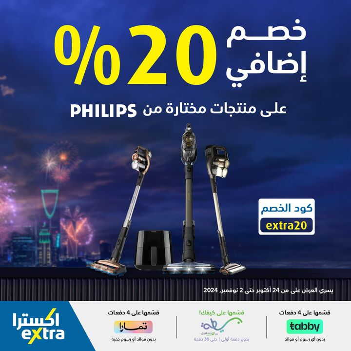 Sale in Extra