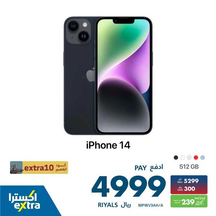 Sale in Extra