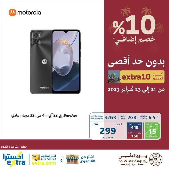 Sale in Extra