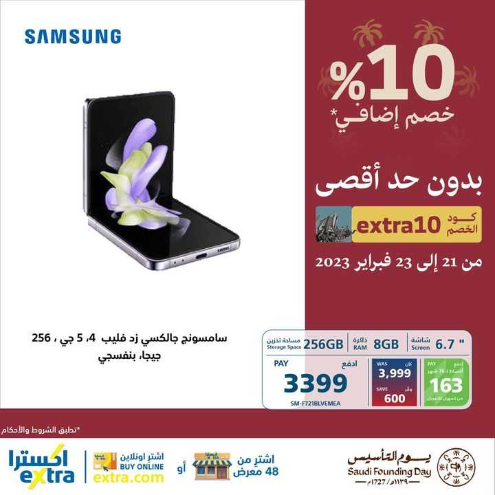 Sale in Extra
