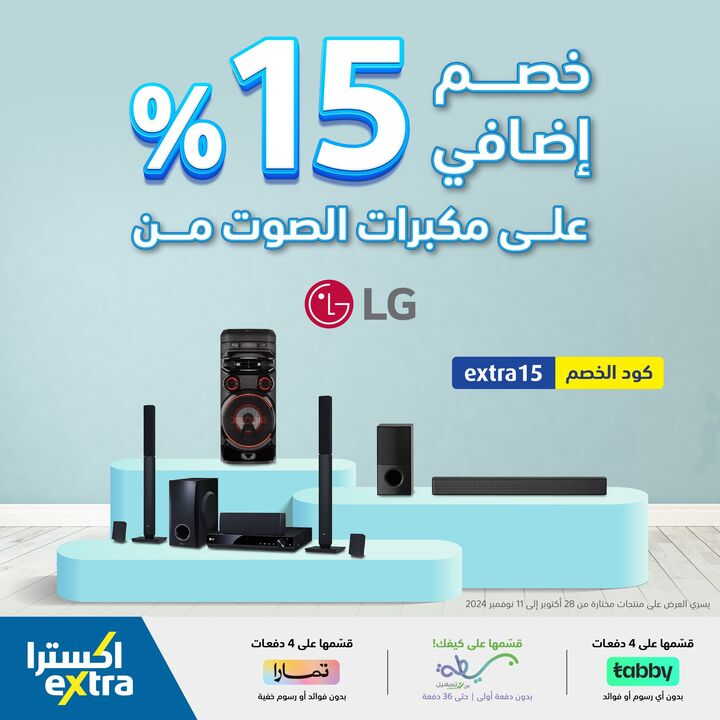 Sale in Extra