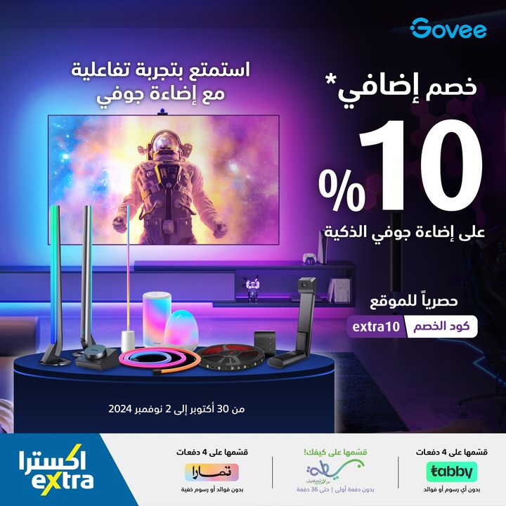 Sale in Extra