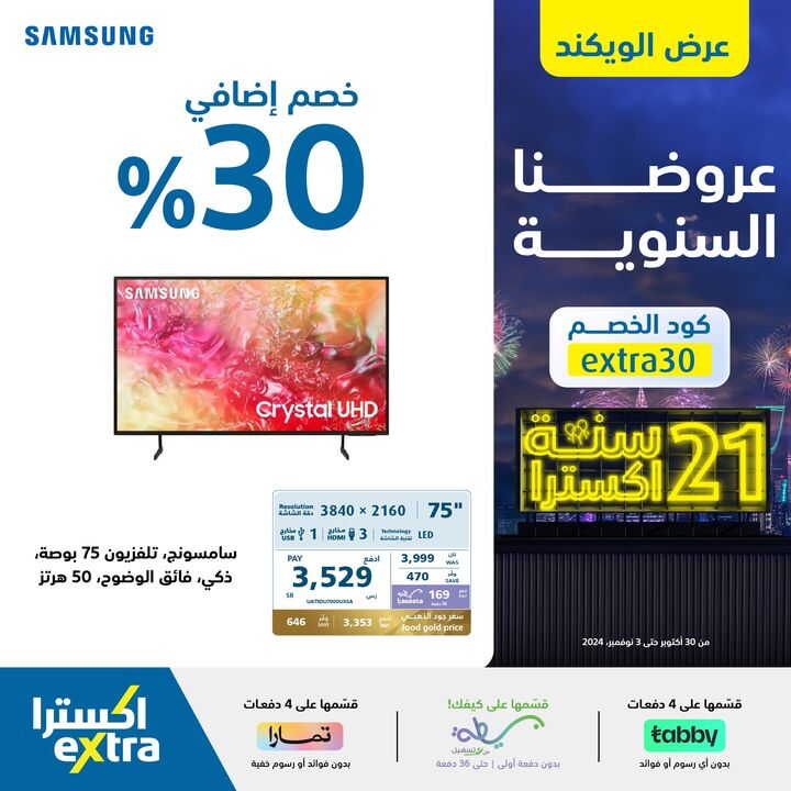 Sale in Extra